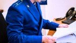 Прокурором Центрального района г. Сочи поддержано государственное обвинение по уголовному делу